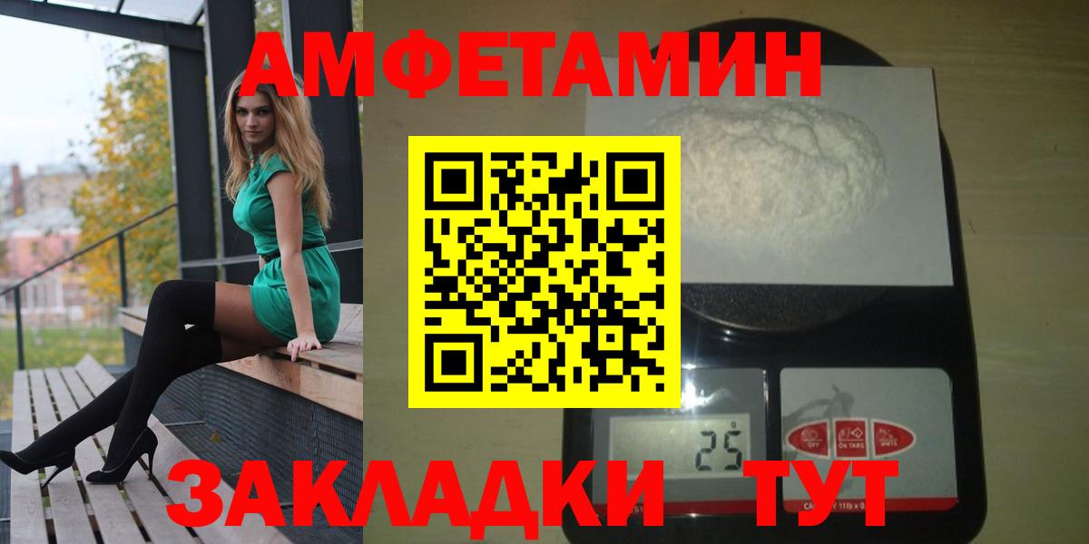 Амфетамин 98% Тайшет