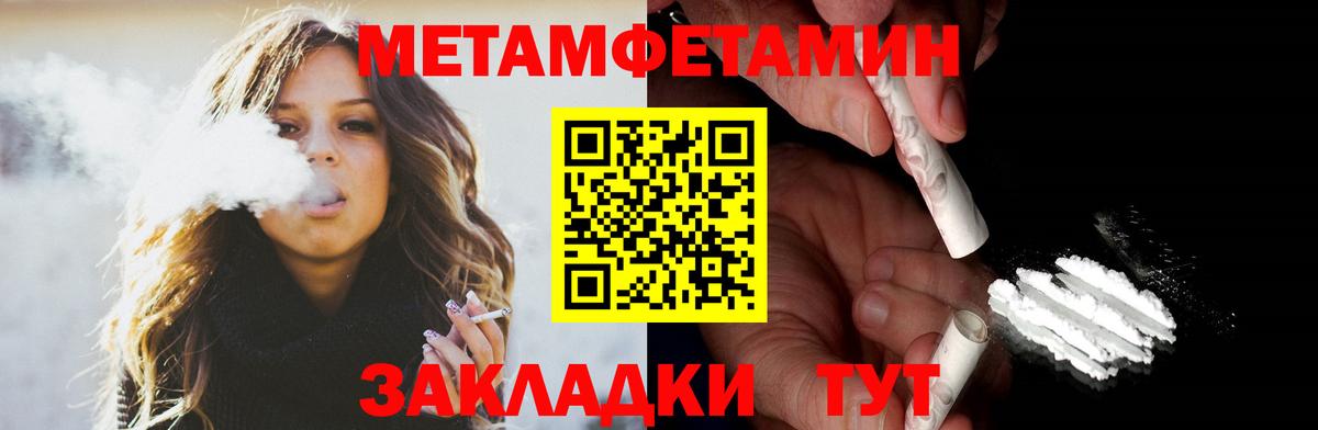 АМФЕТАМИН Розовый  Вход с VPN  Тайшет 