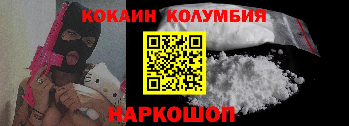 Кокаин 99% Тайшет