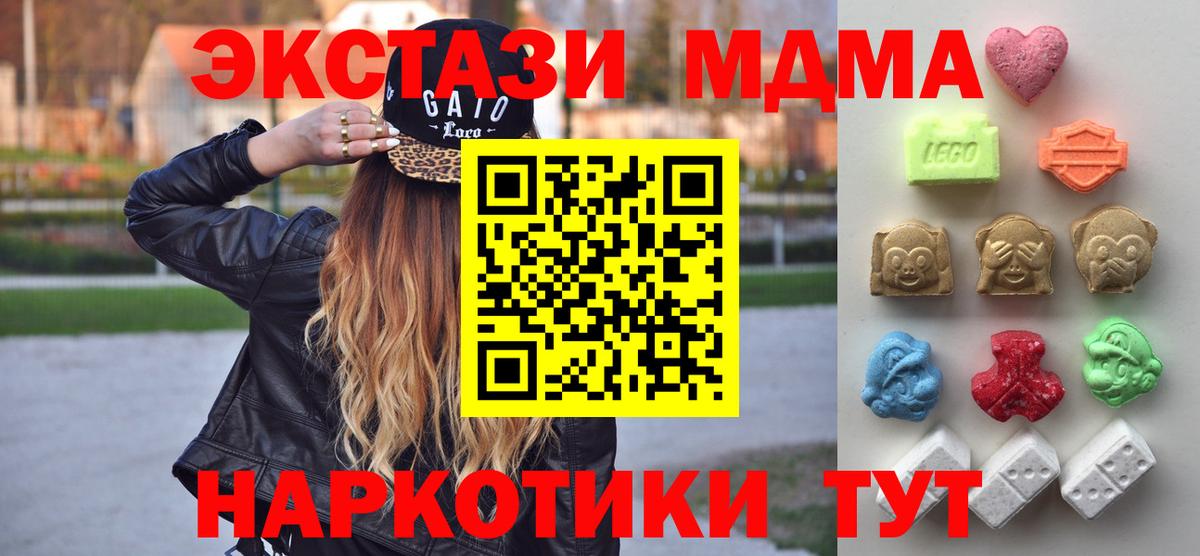 мега ссылка  Ecstasy VHQ  Ecstasy 300 mg  Вход с VPN  Тайшет 