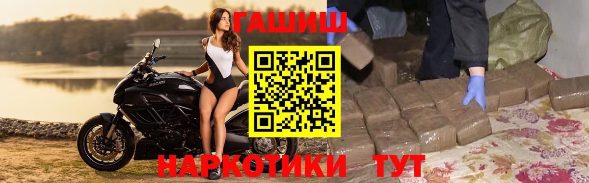 Тайшет  Гашиш ice o lator  Вход с VPN 