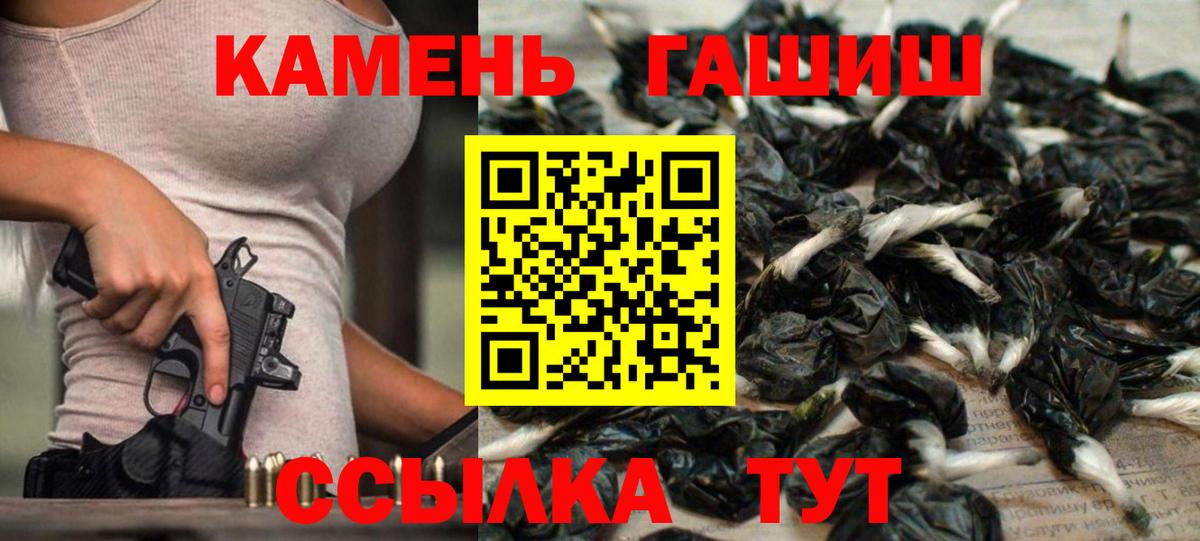 ГАШИШ убойный Тайшет
