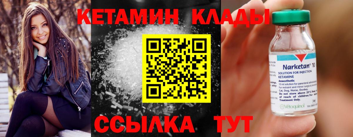 Кетамин ketamine  Вход с VPN  Тайшет 