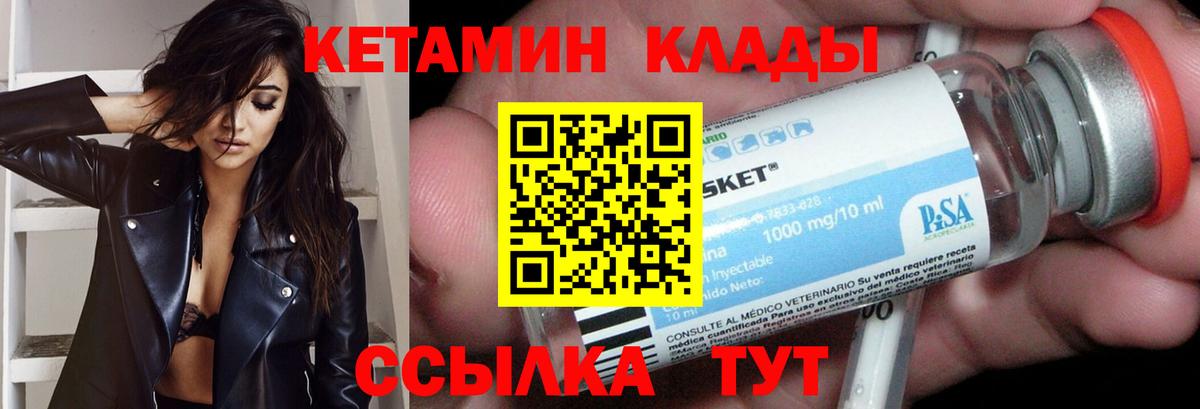 КЕТАМИН ketamine Тайшет