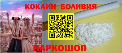 кокаин перу Рыбинск