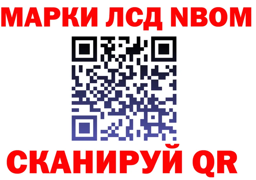 Марки 25I-NBOMe 1,5мг вход это гидра Тайшет