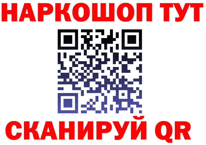 БУТИРАТ оксибутират tor дарк нет mega Тайшет