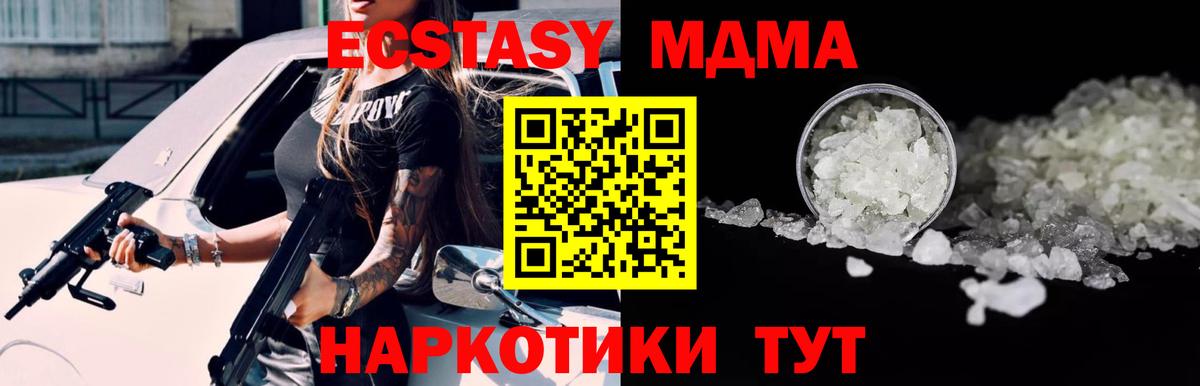 МДМА crystal Тайшет