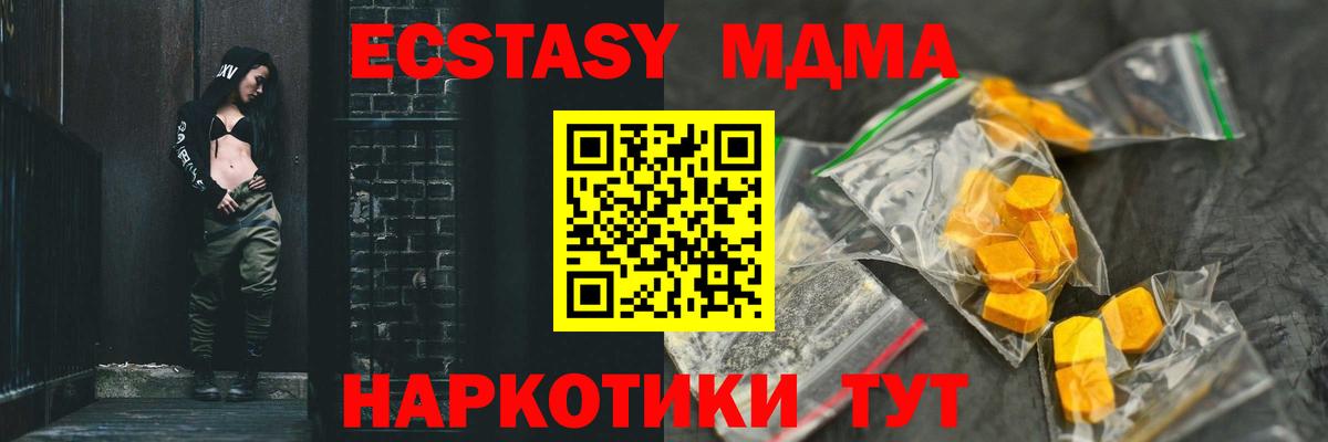 МДМА  Вход с VPN  Тайшет  MDMA crystal 