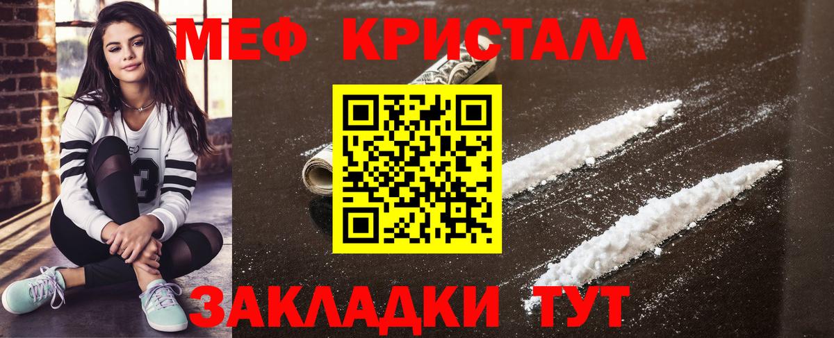 Меф Тайшет