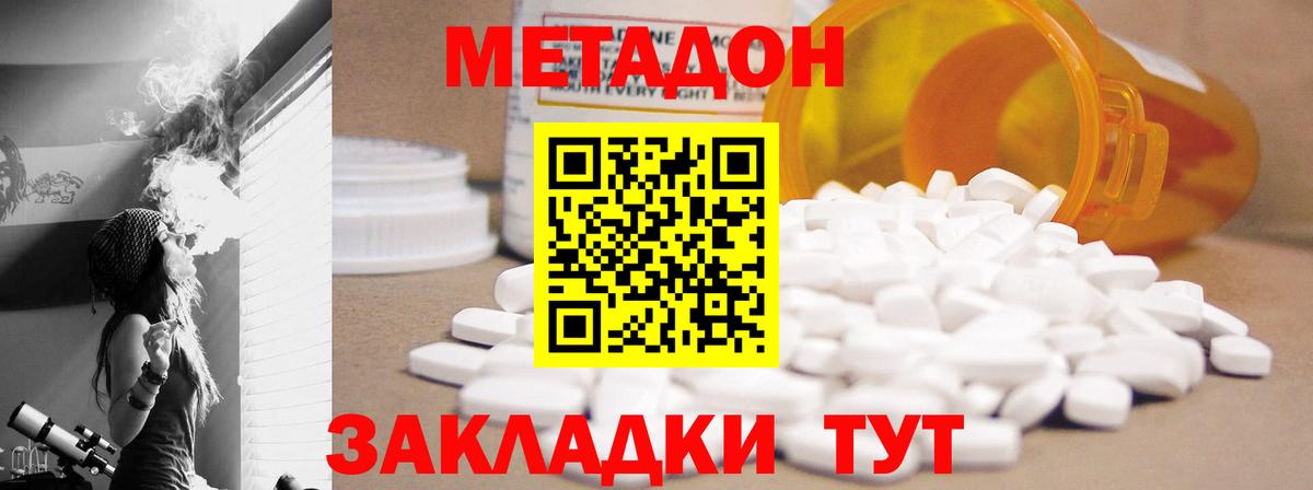 Тайшет  Метадон белоснежный  Вход с VPN 