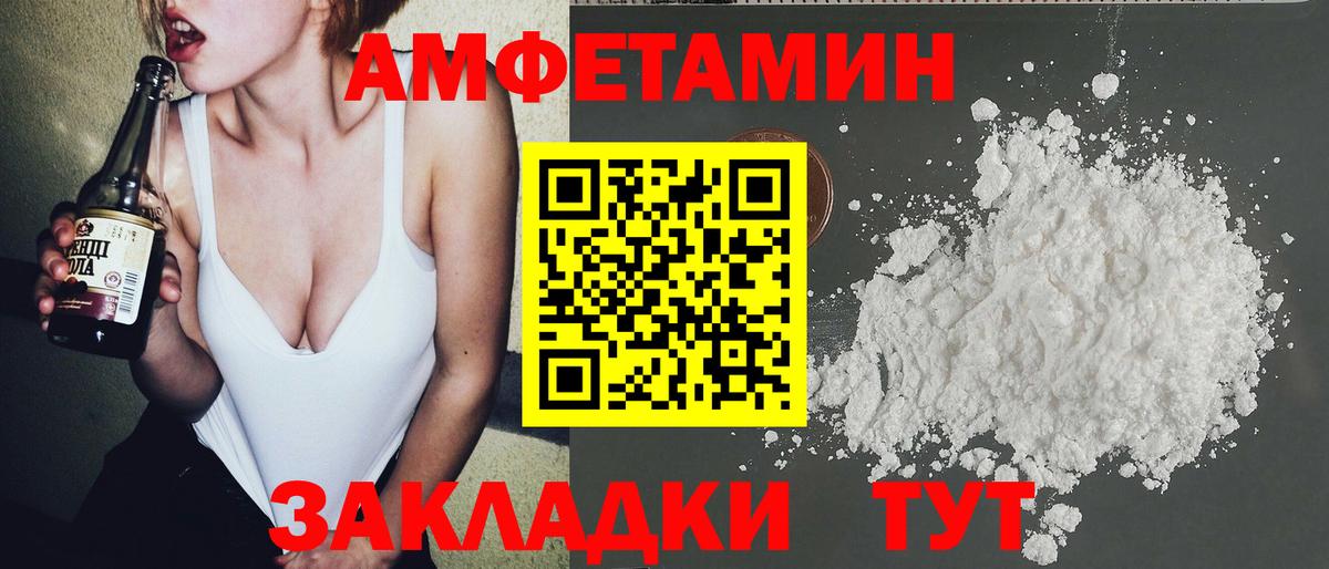 МЕТАМФЕТАМИН Декстрометамфетамин 99.9% Тайшет