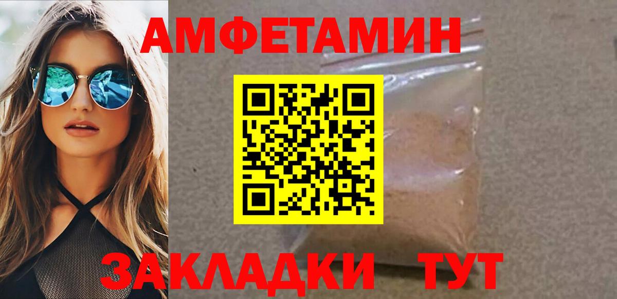 Метамфетамин  Метамфетамин мет  Вход с VPN  Метамфетамин мет  Тайшет 