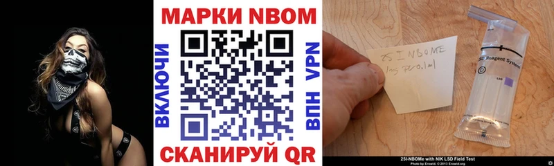 Марки 25I-NBOMe 1500мкг Тайшет