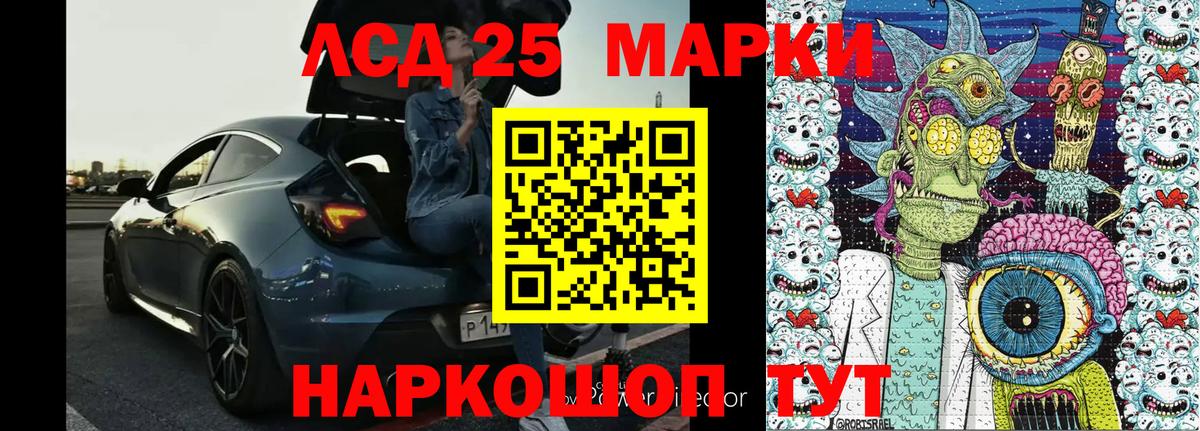Тайшет  Марки 25I-NBOMe 1500мкг  Вход с VPN 