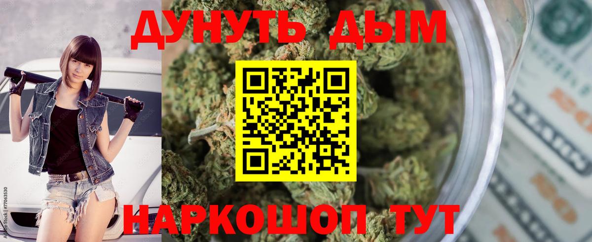 Бошки Шишки Bruce Banner  Бошки марихуана SATIVA & INDICA  Канабис ГИДРОПОН  Вход с VPN  Тайшет 